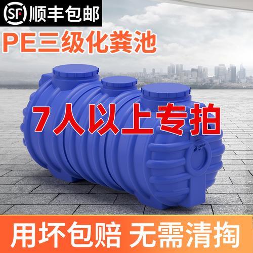 家用加厚三格塑料化糞池桶與玻璃鋼化糞池 選購(gòu)、安裝與維護(hù)全指南